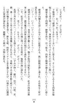 淫辱の魔法捜査官 羞恥陵辱24時, 日本語