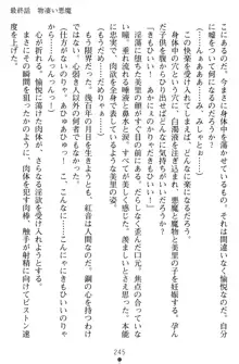 淫辱の魔法捜査官 羞恥陵辱24時, 日本語