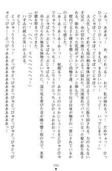 淫辱の魔法捜査官 羞恥陵辱24時, 日本語