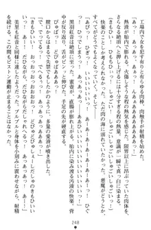 淫辱の魔法捜査官 羞恥陵辱24時, 日本語