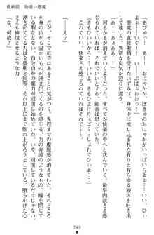 淫辱の魔法捜査官 羞恥陵辱24時, 日本語