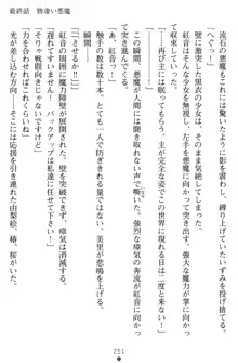 淫辱の魔法捜査官 羞恥陵辱24時, 日本語