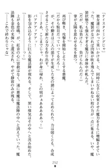 淫辱の魔法捜査官 羞恥陵辱24時, 日本語