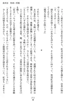 淫辱の魔法捜査官 羞恥陵辱24時, 日本語