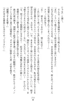 淫辱の魔法捜査官 羞恥陵辱24時, 日本語