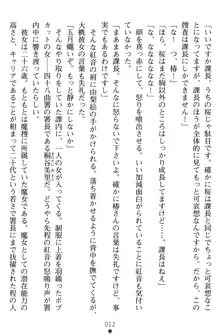 淫辱の魔法捜査官 羞恥陵辱24時, 日本語