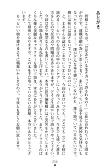 淫辱の魔法捜査官 羞恥陵辱24時, 日本語