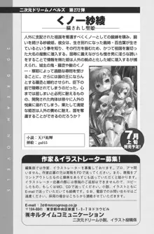 淫辱の魔法捜査官 羞恥陵辱24時, 日本語