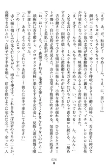 淫辱の魔法捜査官 羞恥陵辱24時, 日本語