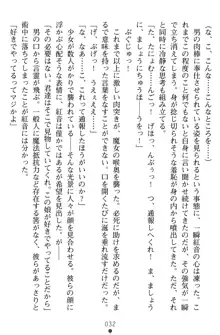 淫辱の魔法捜査官 羞恥陵辱24時, 日本語