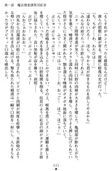 淫辱の魔法捜査官 羞恥陵辱24時, 日本語