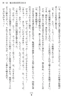 淫辱の魔法捜査官 羞恥陵辱24時, 日本語