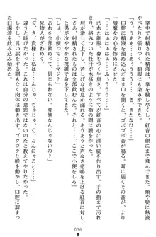 淫辱の魔法捜査官 羞恥陵辱24時, 日本語