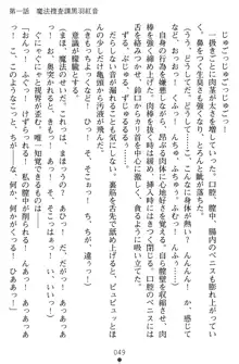 淫辱の魔法捜査官 羞恥陵辱24時, 日本語