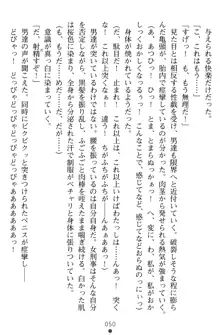 淫辱の魔法捜査官 羞恥陵辱24時, 日本語