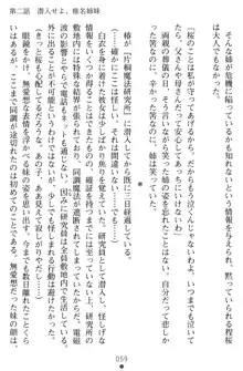 淫辱の魔法捜査官 羞恥陵辱24時, 日本語