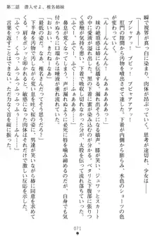 淫辱の魔法捜査官 羞恥陵辱24時, 日本語