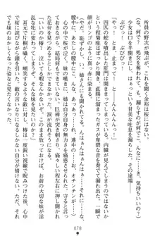 淫辱の魔法捜査官 羞恥陵辱24時, 日本語