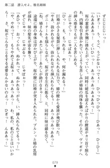 淫辱の魔法捜査官 羞恥陵辱24時, 日本語