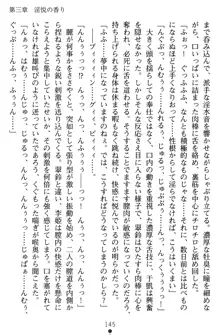 無双艶戯 堕とされし龍将姫, 日本語