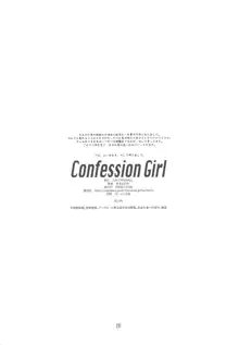 Confession Girl, 한국어