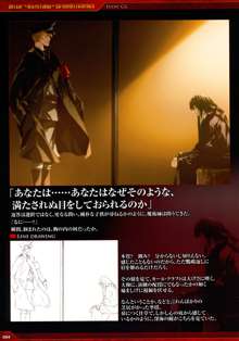 Dies irae Visual Fanbook - Red Book, 日本語