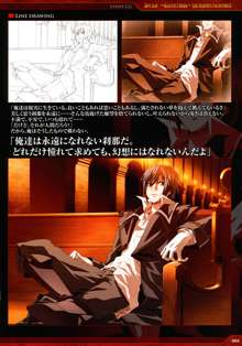 Dies irae Visual Fanbook - Red Book, 日本語