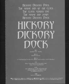 Hickory,Dickory,Dock, 日本語