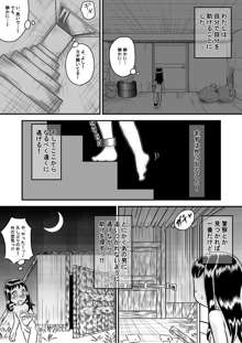 監禁少女の幸福な日々, 日本語