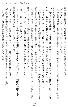 オリオンハート2 淫辱のスク水セーラー戦士, 日本語