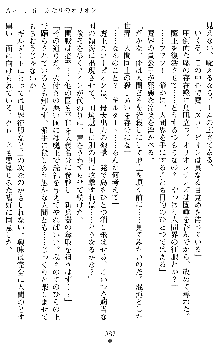 オリオンハート2 淫辱のスク水セーラー戦士, 日本語