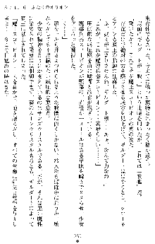 オリオンハート2 淫辱のスク水セーラー戦士, 日本語