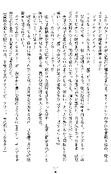 オリオンハート2 淫辱のスク水セーラー戦士, 日本語