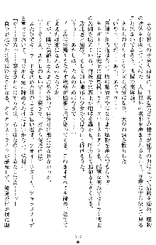 オリオンハート2 淫辱のスク水セーラー戦士, 日本語