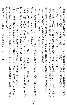 オリオンハート2 淫辱のスク水セーラー戦士, 日本語