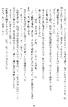 オリオンハート2 淫辱のスク水セーラー戦士, 日本語