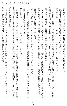 オリオンハート2 淫辱のスク水セーラー戦士, 日本語