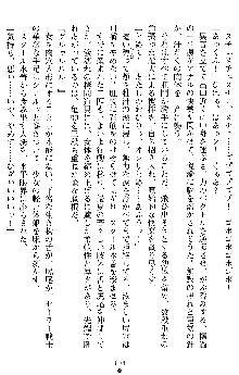 オリオンハート2 淫辱のスク水セーラー戦士, 日本語