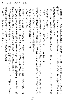 オリオンハート2 淫辱のスク水セーラー戦士, 日本語