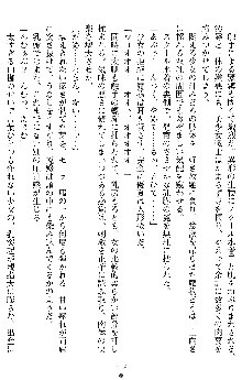 オリオンハート2 淫辱のスク水セーラー戦士, 日本語