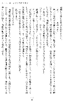 オリオンハート2 淫辱のスク水セーラー戦士, 日本語