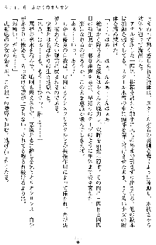 オリオンハート2 淫辱のスク水セーラー戦士, 日本語