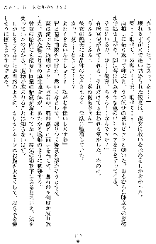 オリオンハート2 淫辱のスク水セーラー戦士, 日本語