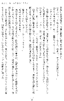 オリオンハート2 淫辱のスク水セーラー戦士, 日本語