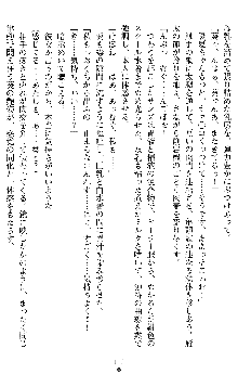 オリオンハート2 淫辱のスク水セーラー戦士, 日本語