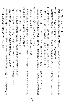 オリオンハート2 淫辱のスク水セーラー戦士, 日本語