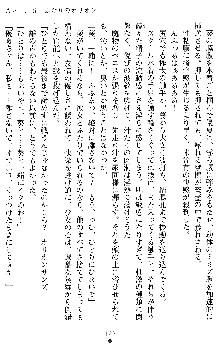 オリオンハート2 淫辱のスク水セーラー戦士, 日本語