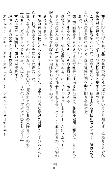 オリオンハート2 淫辱のスク水セーラー戦士, 日本語