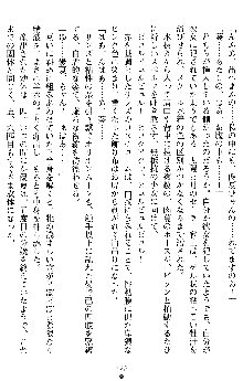 オリオンハート2 淫辱のスク水セーラー戦士, 日本語