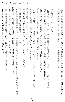 オリオンハート2 淫辱のスク水セーラー戦士, 日本語